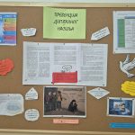 Недеља сећања и заједништва мај 2026.
