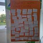 Недеља сећања и заједништва мај 2026.