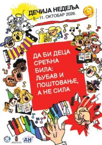 Дечија недеља