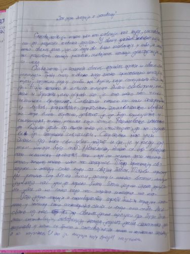Ена Пантић II-8