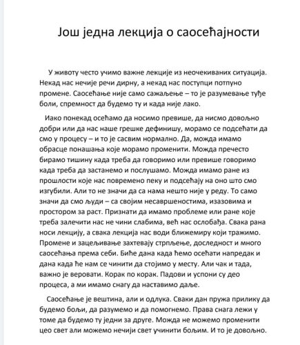 Нина Мацић I-8